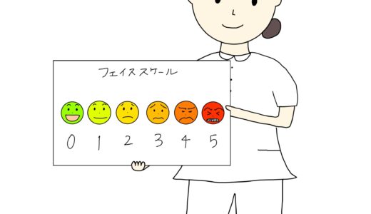 【理学療法士のステップアップ】痛みの評価と内容をまとめ